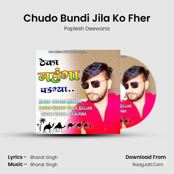 Chudo Bundi Jila Ko Fher MP3 Song by Paplesh Deewana Cover