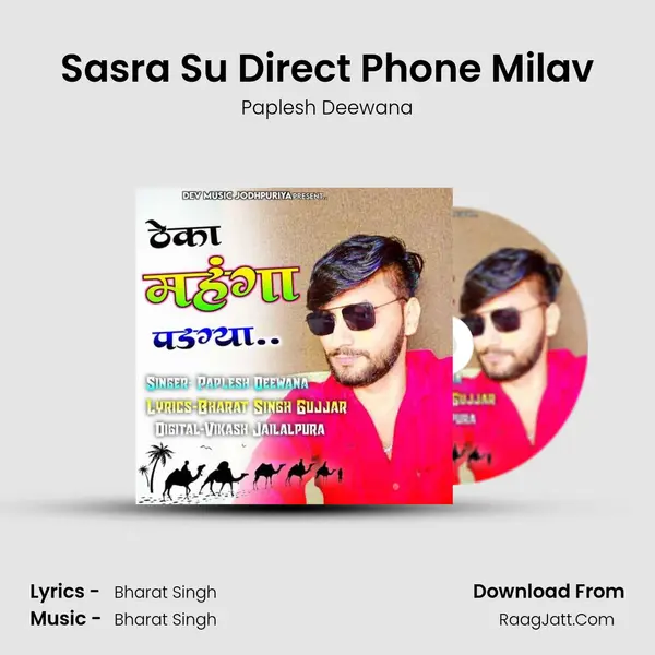 Sasra Su Direct Phone Milav MP3 Song by Paplesh Deewana Cover