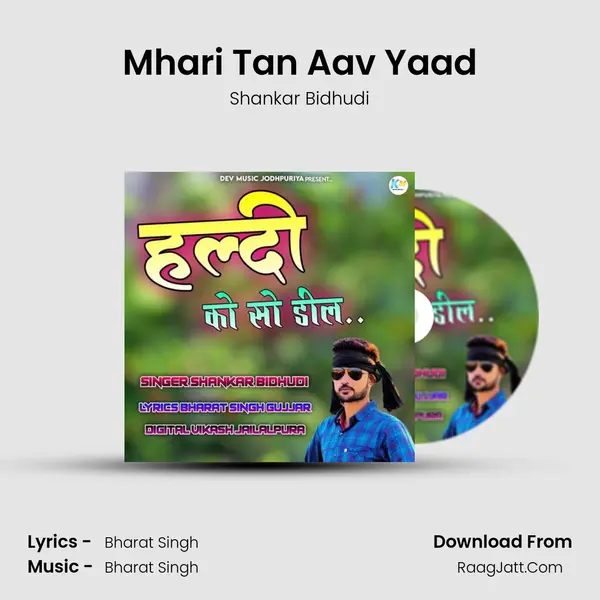 Mhari Tan Aav Yaad Cover