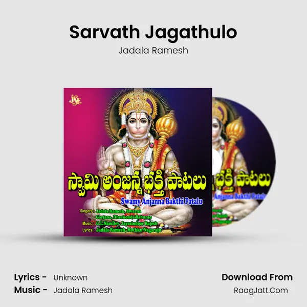 Sarvath Jagathulo mp3 song