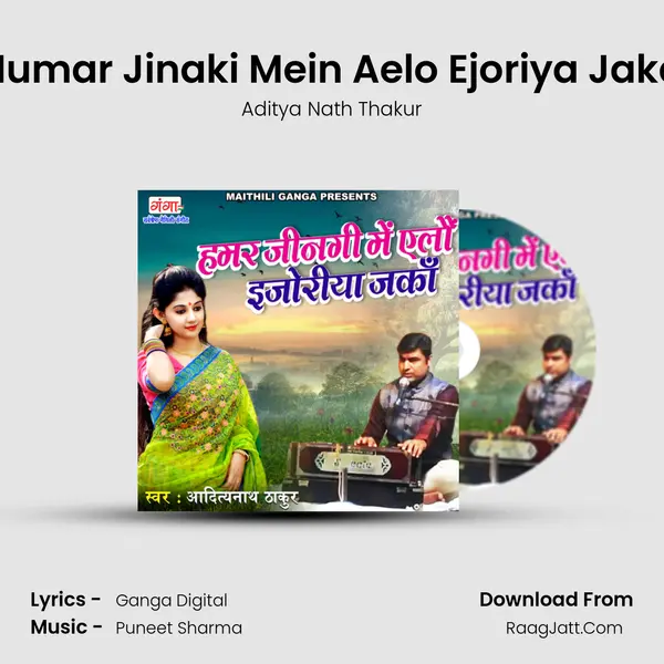 Humar Jinaki Mein Aelo Ejoriya Jaka Cover