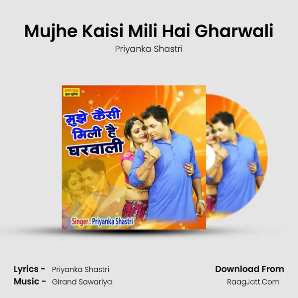Mujhe Kaisi Mili Hai Gharwali mp3 song