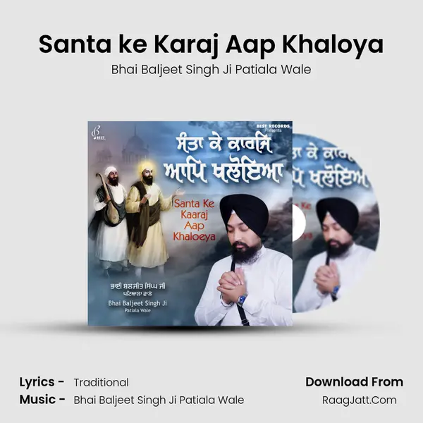 Santa ke Karaj Aap Khaloya Cover