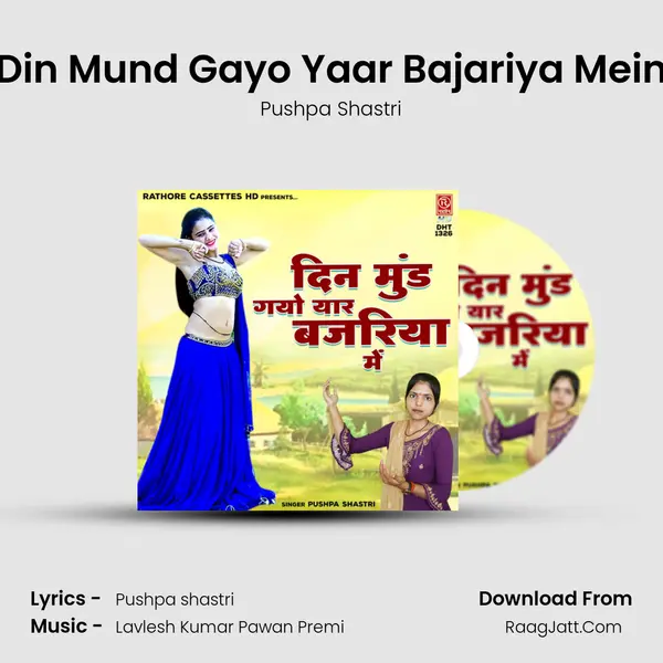 Din Mund Gayo Yaar Bajariya Mein mp3 song