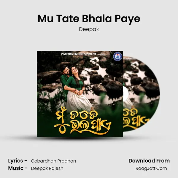 Mu Tate Bhala Paye - Deepak