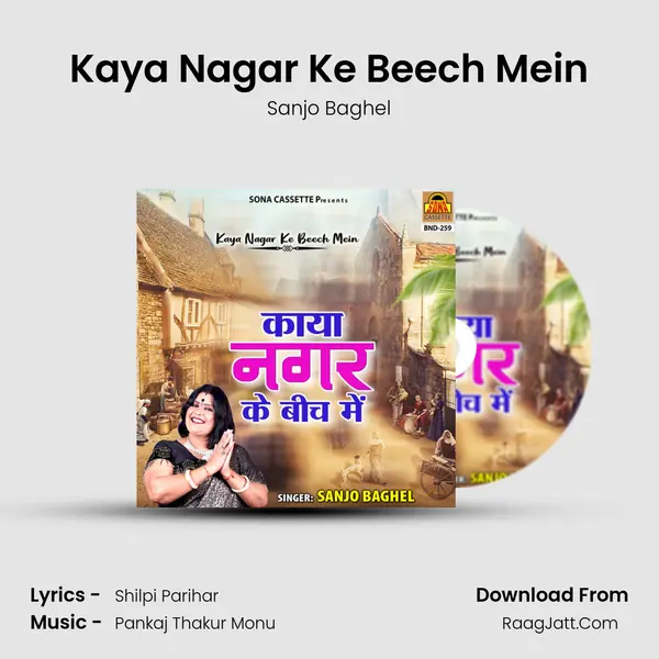 Kaya Nagar Ke Beech Mein mp3 song
