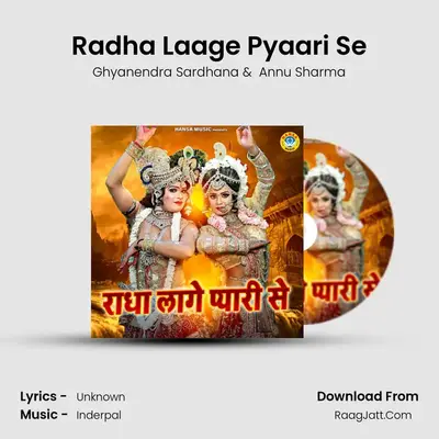 Radha Laage Pyaari Se mp3 song