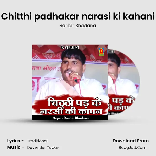 Chitthi padhakar narasi ki kahani mp3 song