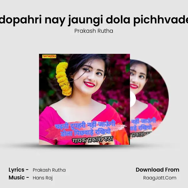 Chadhti dopahri nay jaungi dola pichhvade rakhiyo Cover