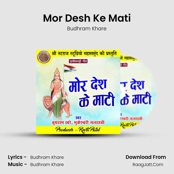 Mor Desh Ke Mati Cover