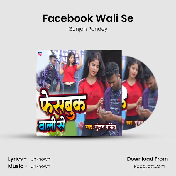 Gunjan Pandey