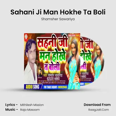 Sahani Ji Man Hokhe Ta Boli mp3 song