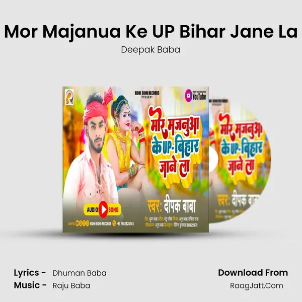 Raju Baba