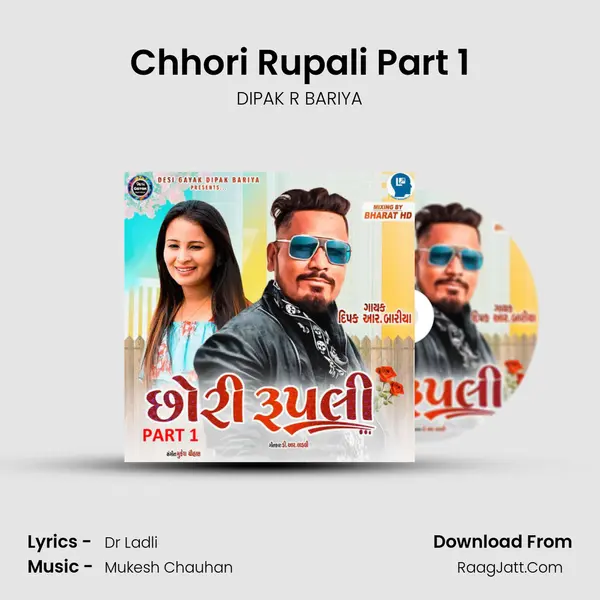 Chhori Rupali Part 1 mp3 song