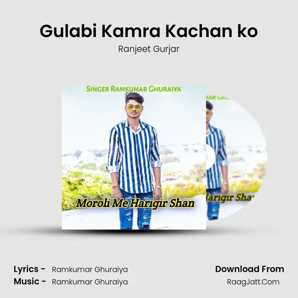 Gulabi Kamra Kachan ko MP3 Song by Ranjeet Gurjar Cover