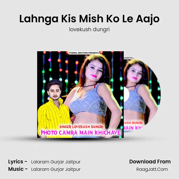 Lahnga Kis Mish Ko Le Aajo MP3 Song by lovekush dungri Cover