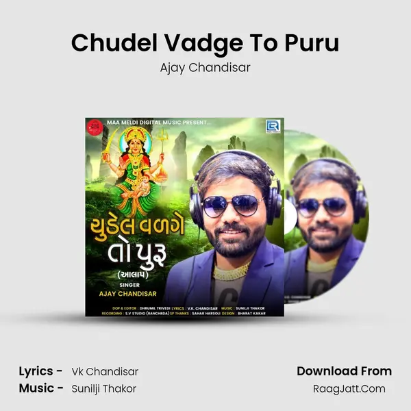 Chudel Vadge To Puru mp3 song