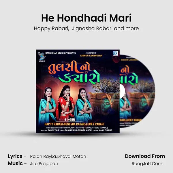 He Hondhadi Mari MP3 Song by Happy Rabari Cover