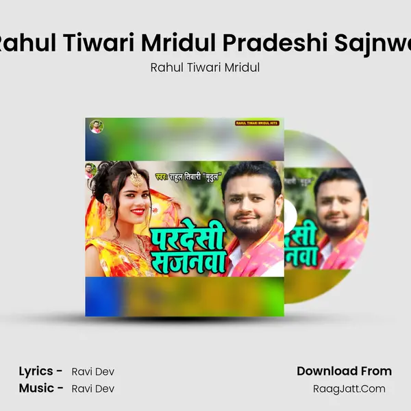 Rahul Tiwari Mridul Pradeshi Sajnwa mp3 song