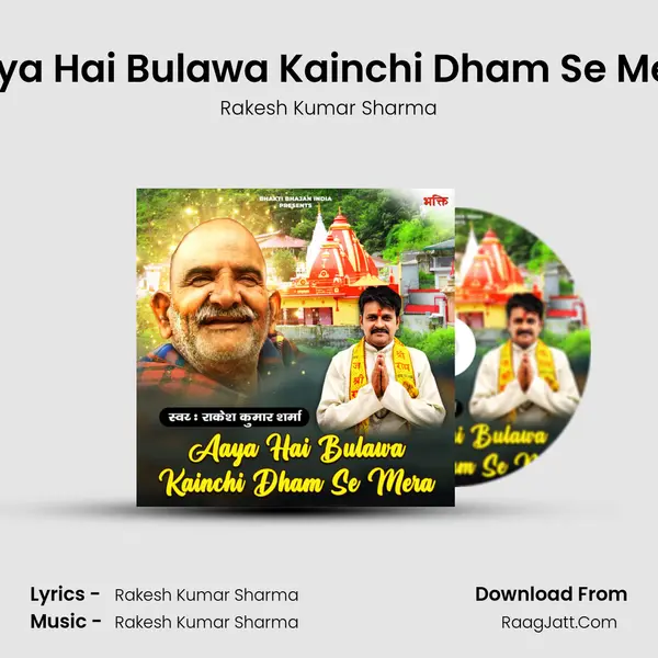 Aaya Hai Bulawa Kainchi Dham Se Mera Cover