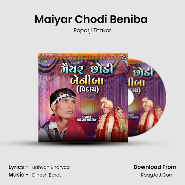Maiyar Chodi Beniba (Viday) mp3 song