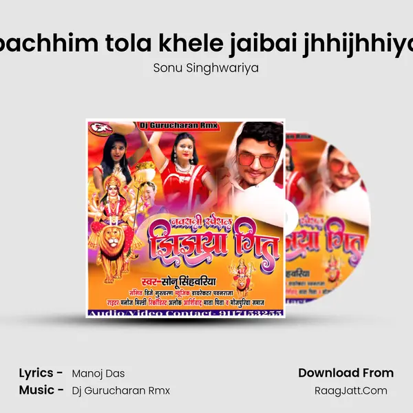 pachhim tola khele jaibai jhhijhhiya mp3 song