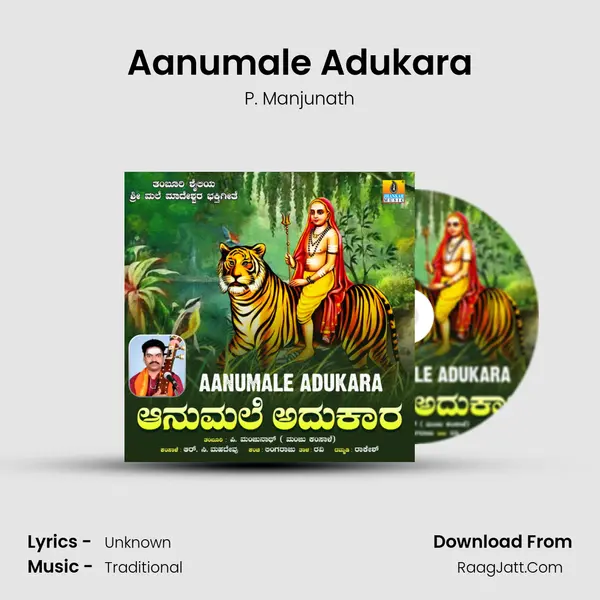 Aanumale Adukara - Single - P. Manjunath