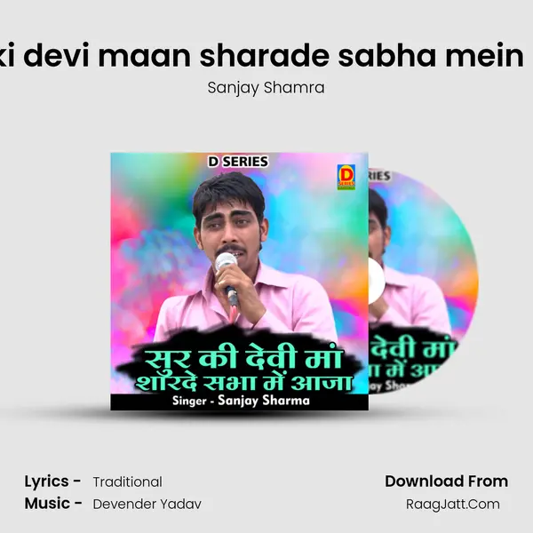 Sur ki devi maan sharade sabha mein aaja mp3 song