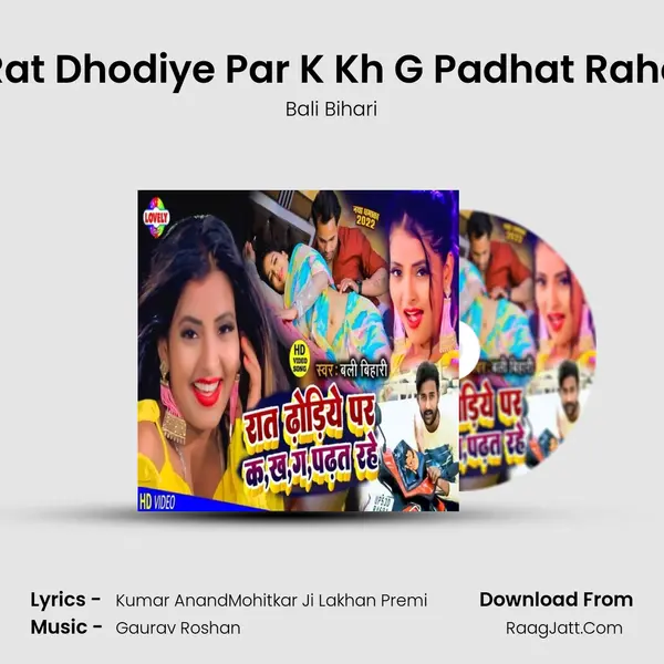 Rat Dhodiye Par K Kh G Padhat Rahe mp3 song