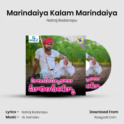 Marindaiya Kalam Marindaiya MP3 Song by Natraj Bodanapu Cover
