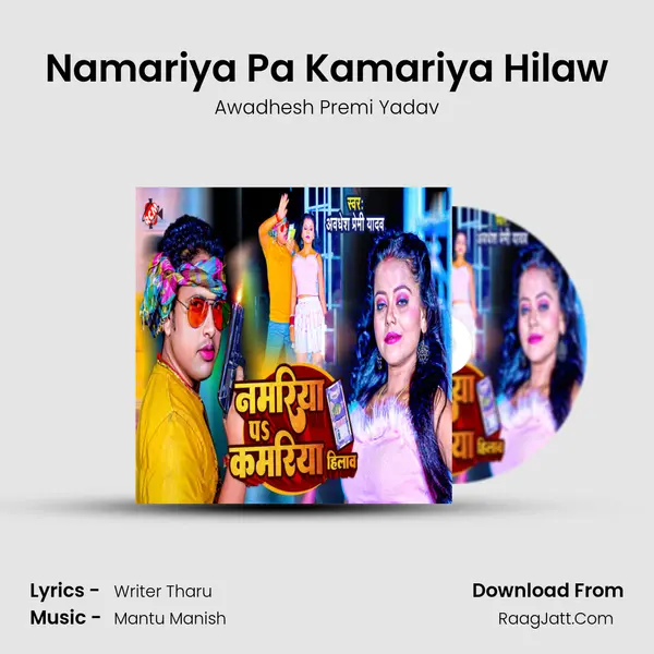 Namariya Pa Kamariya Hilaw mp3 song