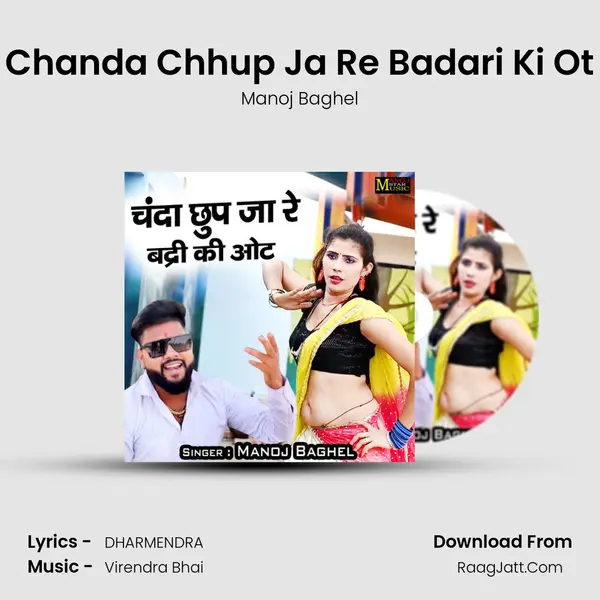 Chanda Chhup Ja Re Badari Ki Ot mp3 song