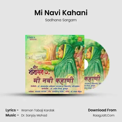 Mi Navi Kahani - Sadhana Sargam
