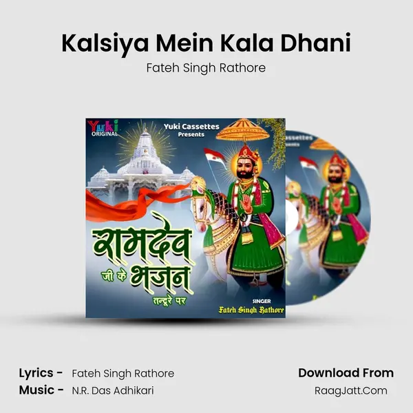 Kalsiya Mein Kala Dhani mp3 song