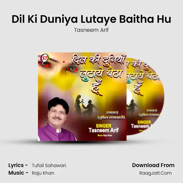 Dil Ki Duniya Lutaye Baitha Hu mp3 song