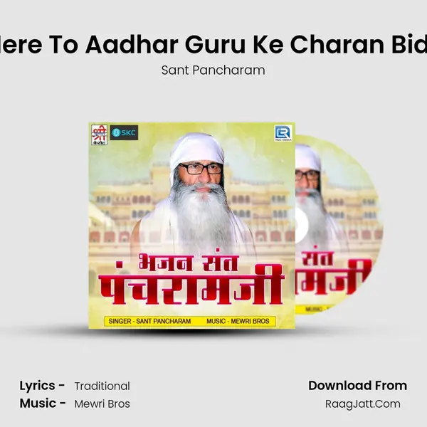 Mere To Aadhar Guru Ke Charan Bidh MP3 Song by Sant Pancharam Cover