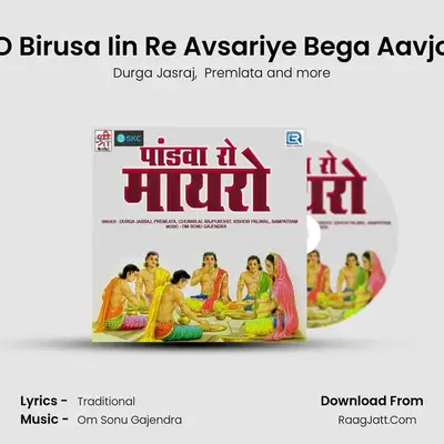O Birusa Iin Re Avsariye Bega Aavjo mp3 song