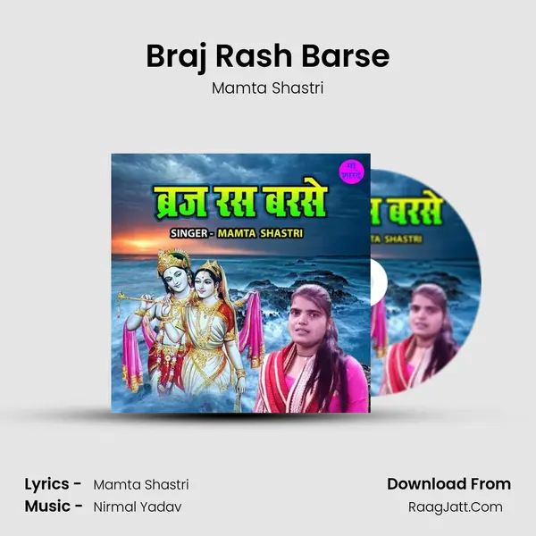 Braj Rash Barse mp3 song