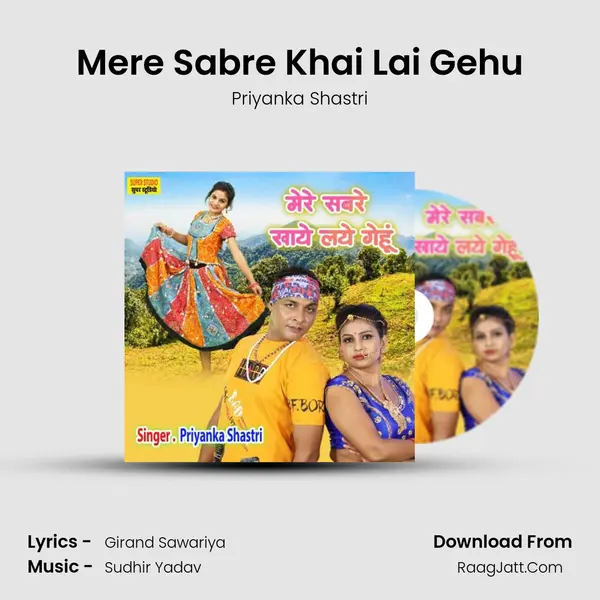 Mere Sabre Khai Lai Gehu mp3 song