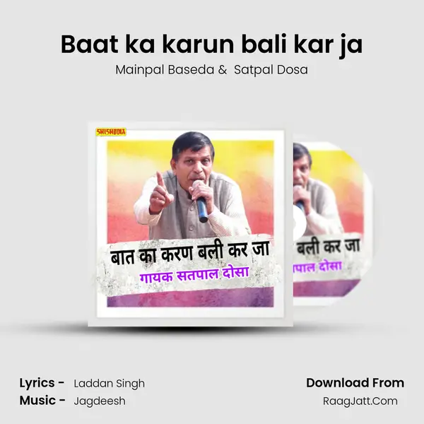 Baat ka karun bali kar ja mp3 song