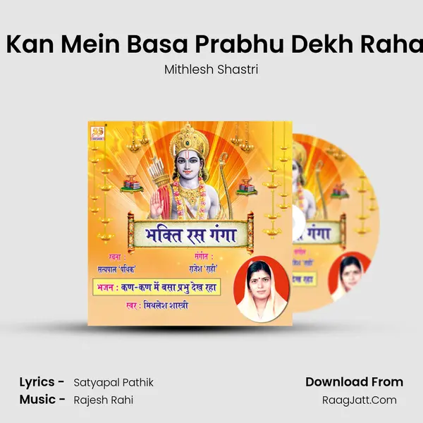 Kan Kan Mein Basa Prabhu Dekh Raha Hai MP3 Song by Mithlesh Shastri Cover