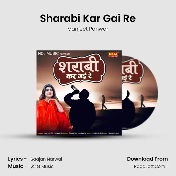 Sharabi Kar Gai Re MP3 Song by Manjeet Panwar Cover