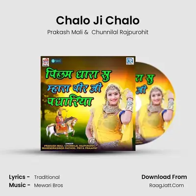 Chalo Ji Chalo mp3 song