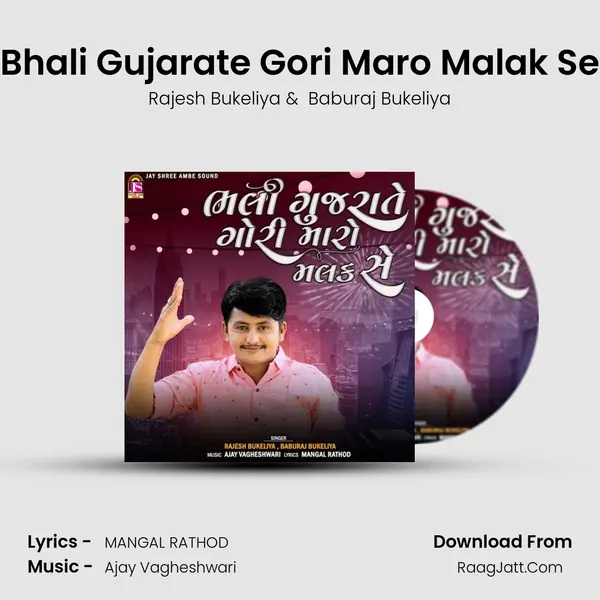 Bhali Gujarate Gori Maro Malak Se MP3 Song by Rajesh Bukeliya Cover