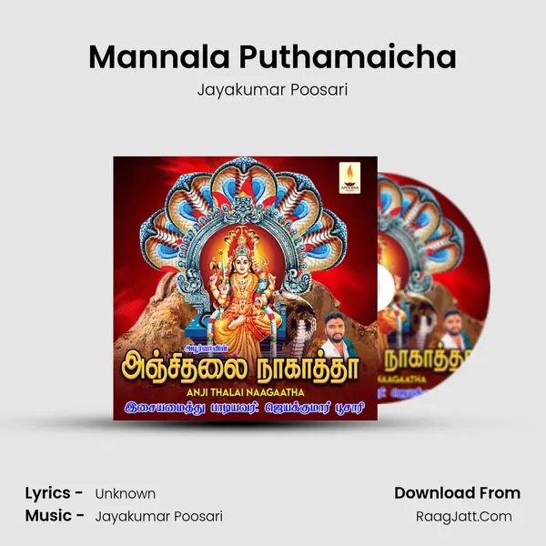 Mannala Puthamaicha MP3 Song by Jayakumar Poosari Cover