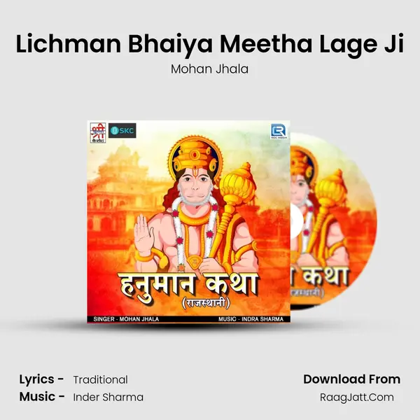 Lichman Bhaiya Meetha Lage Ji Cover