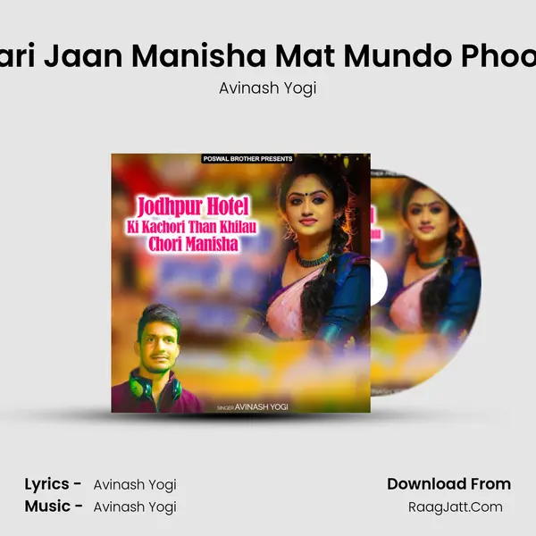 Mari Jaan Manisha Mat Mundo Phoola MP3 Song by Avinash Yogi Cover