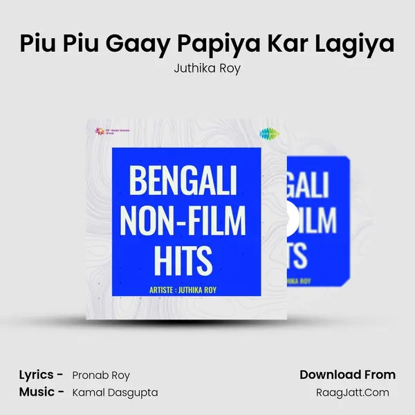 Piu Piu Gaay Papiya Kar Lagiya MP3 Song by Juthika Roy Cover