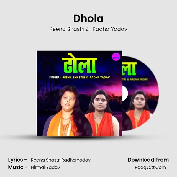 Dhola mp3 song