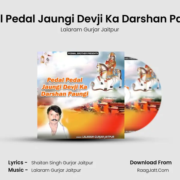 Pedal Pedal Jaungi Devji Ka Darshan Paungi - Lalaram Gurjar Jaitpur